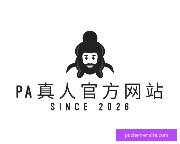 知道PA真人官方网站